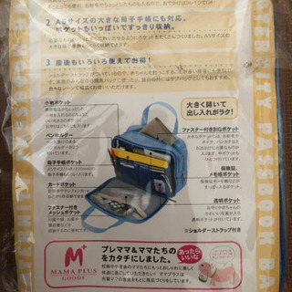 母子手帳ケースの画像