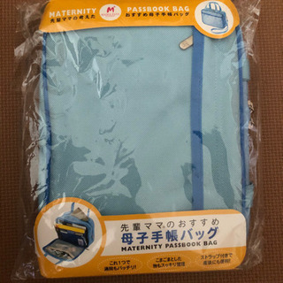 母子手帳ケース