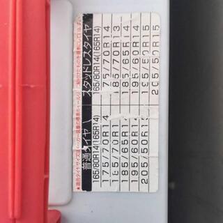 無料であげます　樹脂タイヤチェーン(Quick55 QG14)の画像