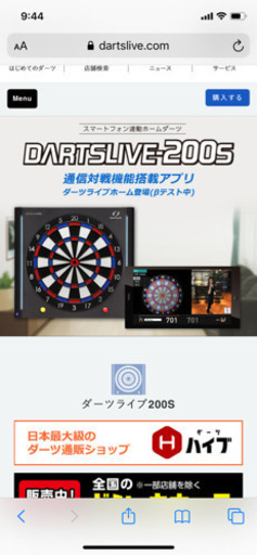 ダーツライブ200s （スタンド付き）