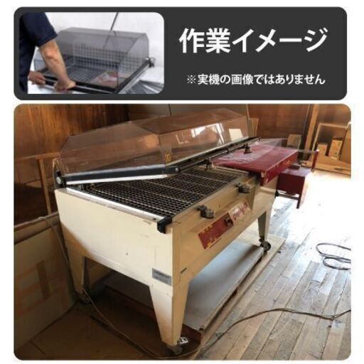 【中古/値段交渉可】シュリンクパッカー Replay(リプレイ)85