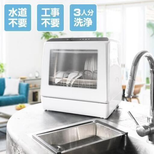サンコー食洗機「ラクア」
