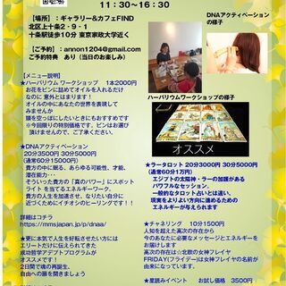 第65回　ヒーリング＆占いフェスティバル