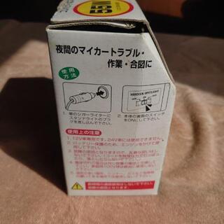 エーモン スタンドライト E173 未使用？の画像