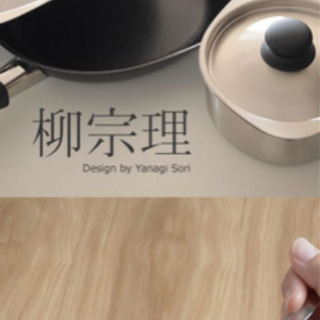 柳宗理　yanagi sori 大量