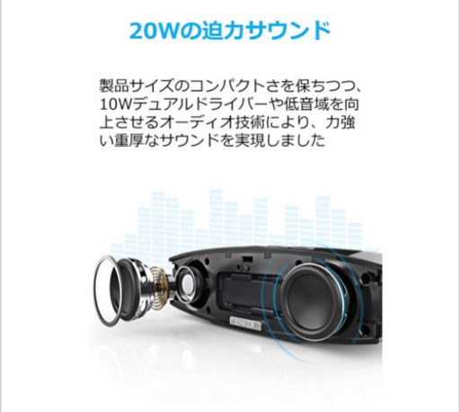 【お譲り先決まりました】Anker プレミアムステレオブルートゥース4.0 スピーカー A3143