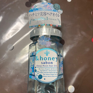 アンドハニーオイ訳あり