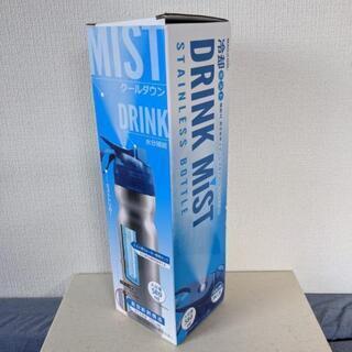 ステンレスボトル　水筒【新品、未使用】