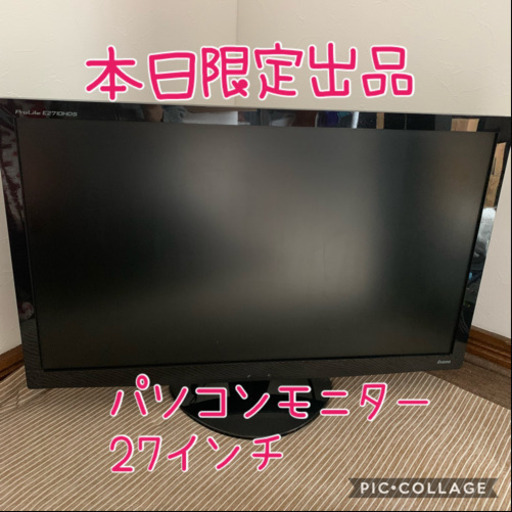 パソコンディプレイ　27インチ 本日限定