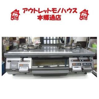 〇 札幌 2017年製 幅約58.5㎝ LP/プロパン ガスコンロ リンナイ RT64JH 左強火 ガステーブルスノーピーク 寝袋