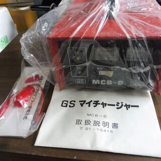 B385　バッテリーチャージャー　GSマイチャージャー　未使用品...