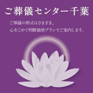 ご葬儀に関するQ&Aコーナー！お気軽にご質問ください！電話012...
