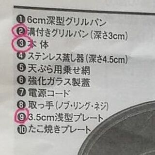 小型グリルパン