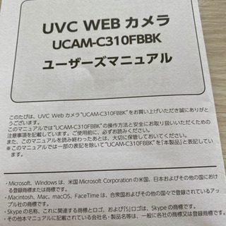 Webカメラ  ELECOMの画像