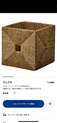 IKEA  カラックス  棚
