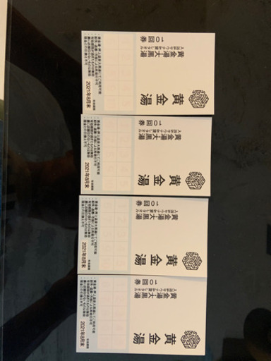 江東区)黄金湯・大黒湯入浴券【値下げしました】