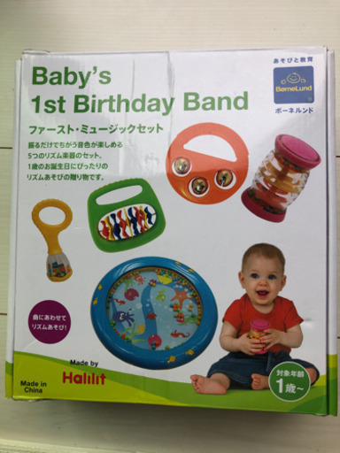 ボーネルンド　ファーストミュージックセット