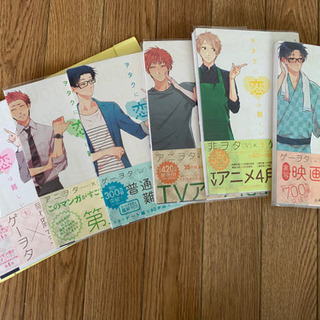 美品　ヲタクに恋は難しい　ふじた