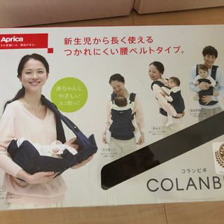 アップリカ　抱っこ紐