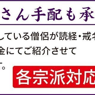 お坊さんの紹介をいたします。