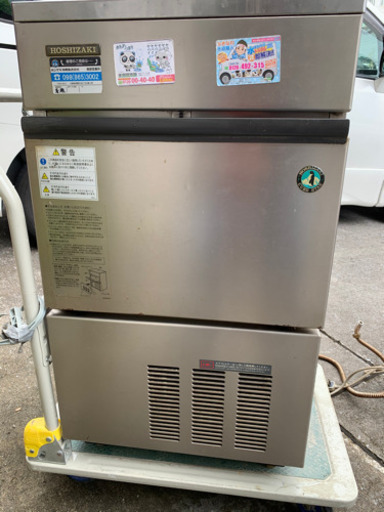 製氷機