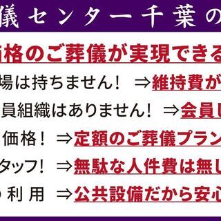 ご葬儀が何故この価格でできるのか？家族葬257,800円を実現!...