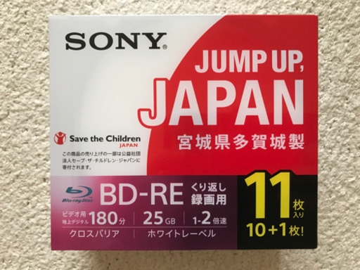 BD-RE ディスク
