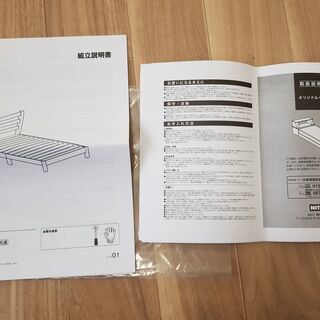 (ニトリ) シングル ベット+マトリックス+ボックスの画像