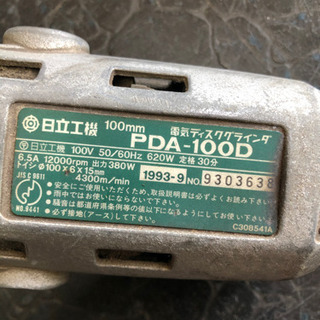 日立　電気ディスクグラインター　PDA-100Dの画像