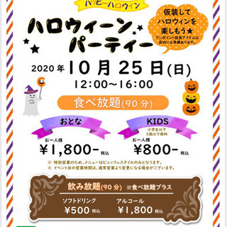 ハロウィンイベント🎃