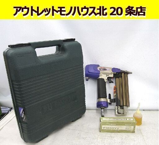 日立 ハイコーキ 仕上打機 NT55M ノーズキャップ付き スマートプッシュ機構 電動工具 常圧