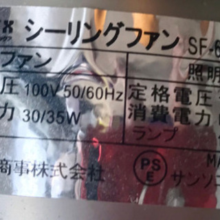 シーリングファン  コーナンオリジナル商品