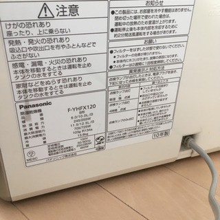 パナソニック除湿機 F-YHFX120 ナノイーの画像