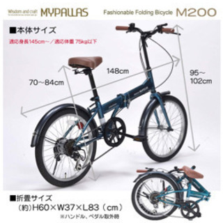 折りたたみ自転車　美品　引き取り限定の画像