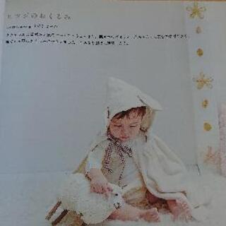 [決まりました]赤ちゃんハンドメイド本の画像