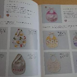 [決まりました]赤ちゃんハンドメイド本の画像