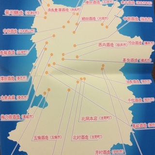 奈良県の現存する全部の酒蔵のお酒を置いているお店です！料理も一流！！お値段リーズナブル！楽しいスタッフと一緒に働きませんか？の画像