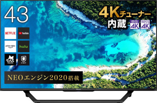 【期間限定値下】【新品未開封】ハイセンス4kテレビ　43U7F