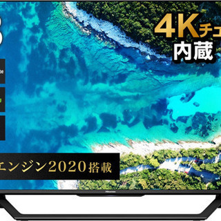 【期間限定値下】【新品未開封】ハイセンス4kテレビ　43U7F