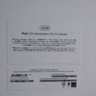 iPad 第7世代の画像