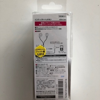 未使用品　オーディオテクニカ ATH-C101イヤホン　小さめサイズでフィット感up  の画像