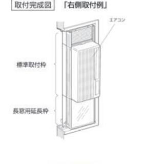 新品未開封　窓用　エアコンの画像