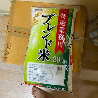訳あり ブレンド米 業務用20kg