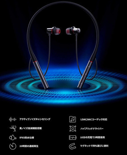 【新品未使用】Bluetooth イヤホン アクティブ ノイズキャンセリング LDACコーデック対応 最大20時間連続再生 Hi-Res 高音質 ENCマイク内蔵 通話対応 IPX5防水 デュアルドライバー搭載 ネックバンド インナーイヤー型 ANC ワイヤレスイヤホン Bluetooth 5.0 マグネット収納 EHD9001BA (ブラック)