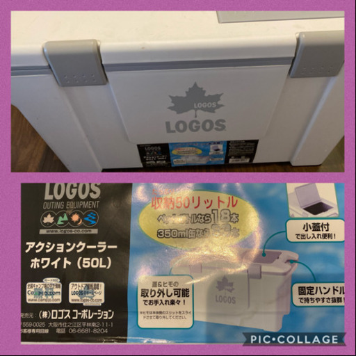 ロゴス　LOGOS 50L アクションクーラーホワイト