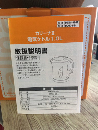 ケトル