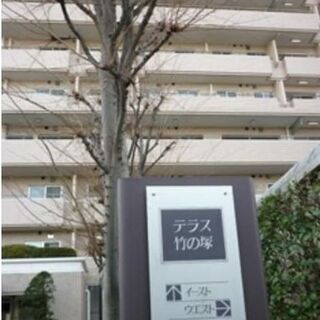 竹ノ塚 徒歩2分  美室 3LDK🌟最安0円後払いで引越可…