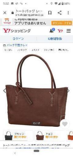 牛革 トートバッグ A4 ダークブラウン 中古