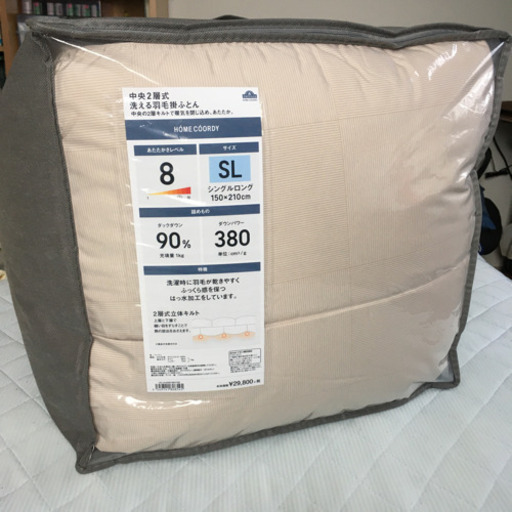  COORDY 羽毛布団 新品未使用 定価29800円
