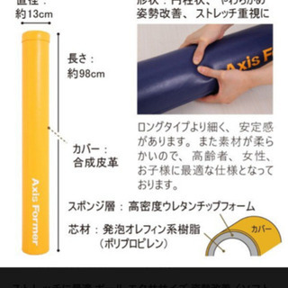 ストレッチポール　ストレッチに最適 ポール エクササイズ 姿勢改善／ソフトロングポール アイボリー／アクシスフォーマーの画像